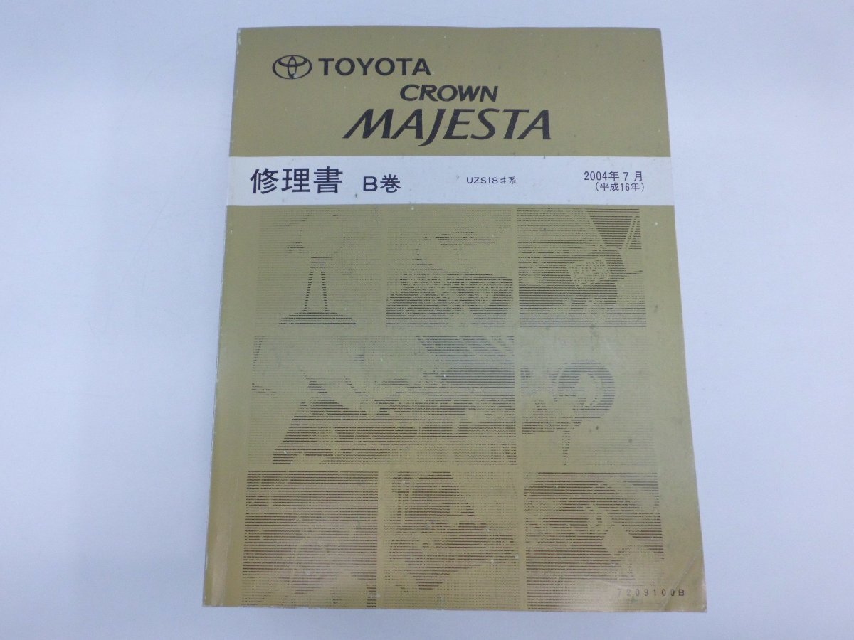 2025年最新】Yahoo!オークション -クラウン 修理書 整備書の中古