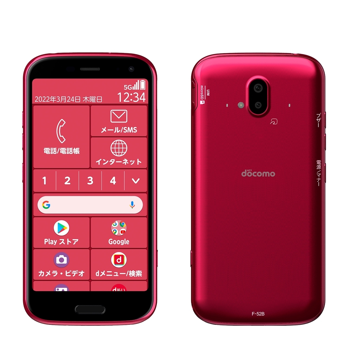 2025年最新】Yahoo!オークション -ドコモらくらくスマートフォン