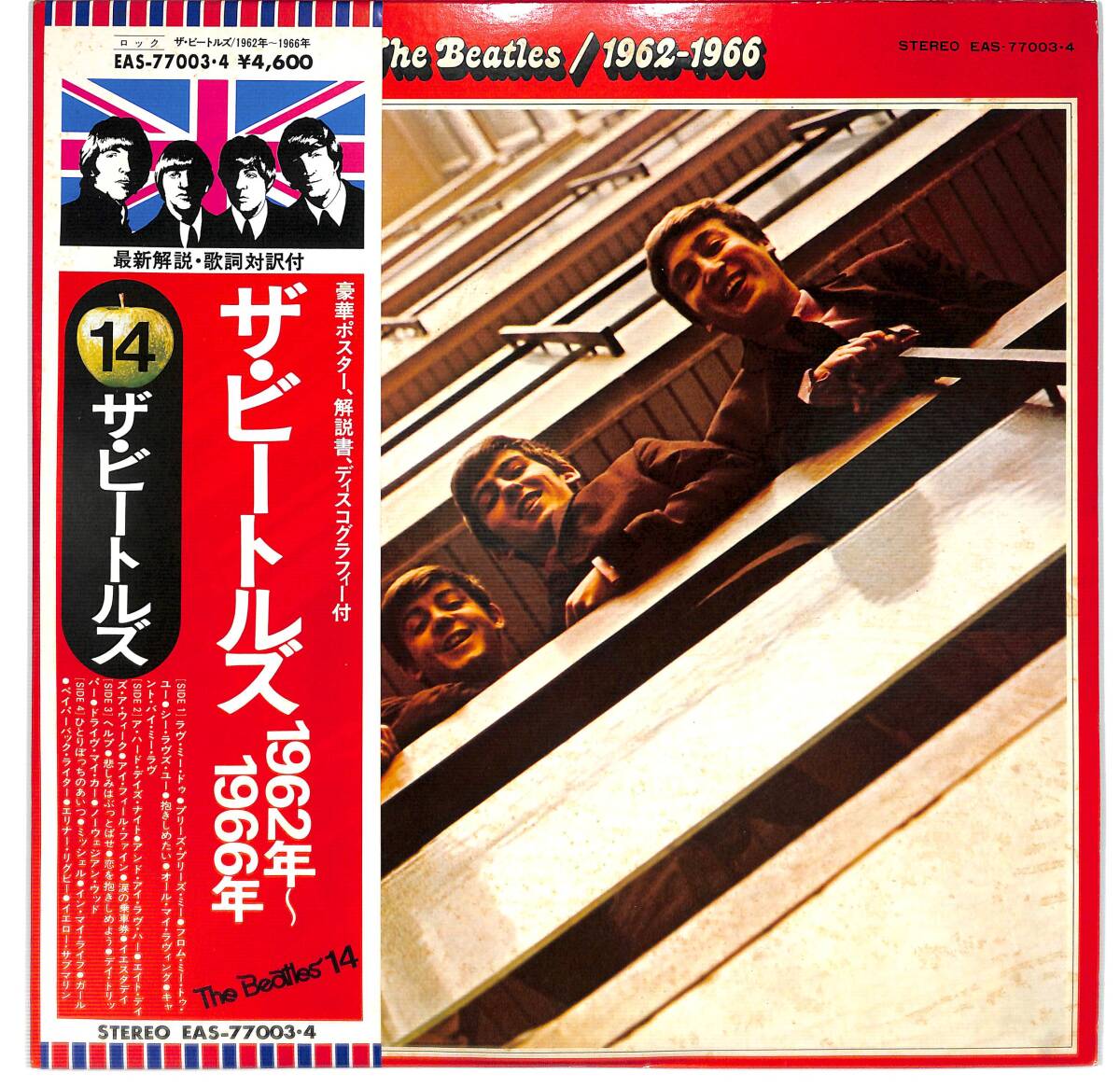 ビートルズ ポスター 激レア 希少品 Yahoo!オークション -「ビートルズポスター」の落札相場・落札価格