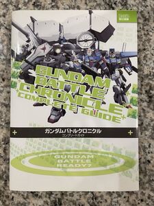 ガンダムバトルクロニクル コンプリートガイド PSP ファミ通 攻略本