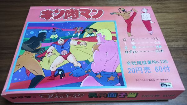 希少❗️昔のめんこ？切り抜き？ Amazon | 昭和レトロ 昭和30年代の駄菓子屋 面子 めんこ