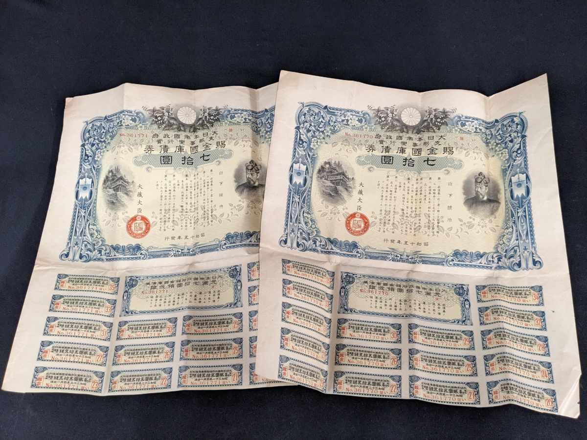 2025年最新】Yahoo!オークション -支那事変(アンティーク