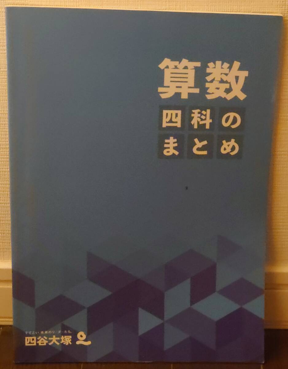 2025年最新】Yahoo!オークション -四谷の中古品・新品・未使用品一覧