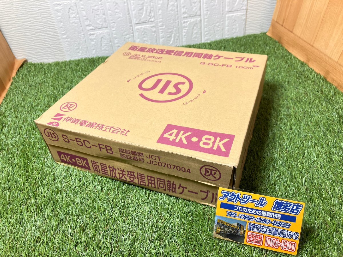 CV8-3C 50m 新品/未使用品 CVT8SQ×3C 50m巻 電線 ケーブル 8sq 即日発送 送料無料