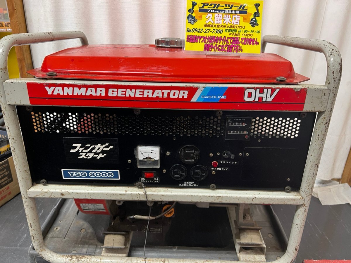 YANMAR ヤンマー ☆青森県発☆ 発電機 YSG2005 ☆中古品☆ 美品 YANMAR ヤンマー ☆青森県発☆ 発電機 YSG2005 ☆中古品☆ 美品