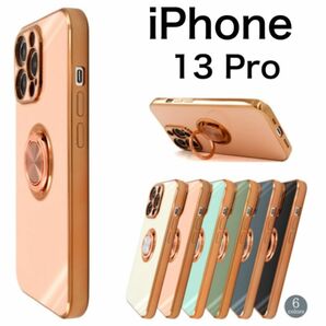 iPhone 13 Pro アイフォン スマホリング付ケース