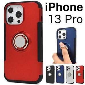 iPhone 13 Pro アイフォン スマホリングホルダー付きケース