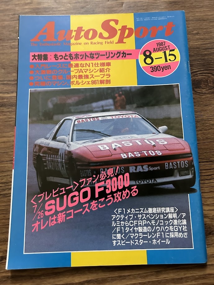 1990年代中期   F1専門誌  4種まとめ売り【12冊】お買い得品 F1 雑誌4冊セット アイルトンセナ 中嶋悟 鈴木亜久里 1990年1991