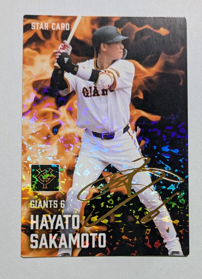 【レア】プロ野球チップス 大谷翔平 坂本勇人 サイン入りカード2枚入り レア】プロ野球チップス 大谷翔平 坂本勇人 サイン入りカード2枚