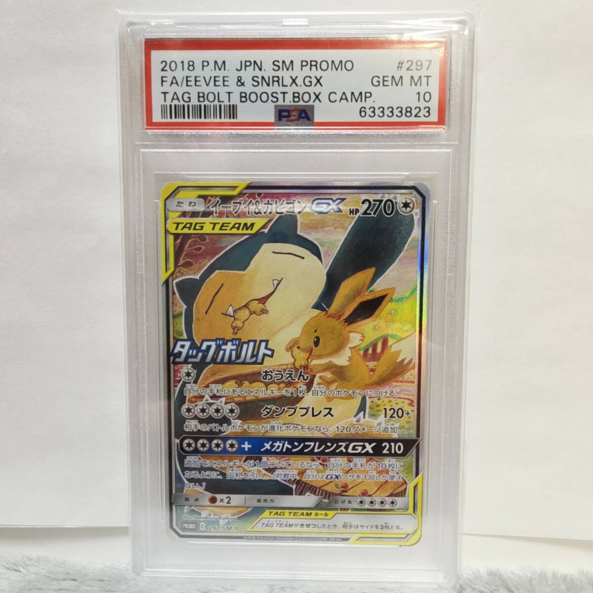 カビゴン　psa 初期 2021 カビゴン PSA 10 色違い - カルドバ