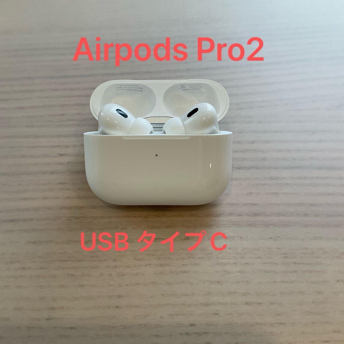 2025年最新】Yahoo!オークション -airpods pro 第2世代 の中古品
