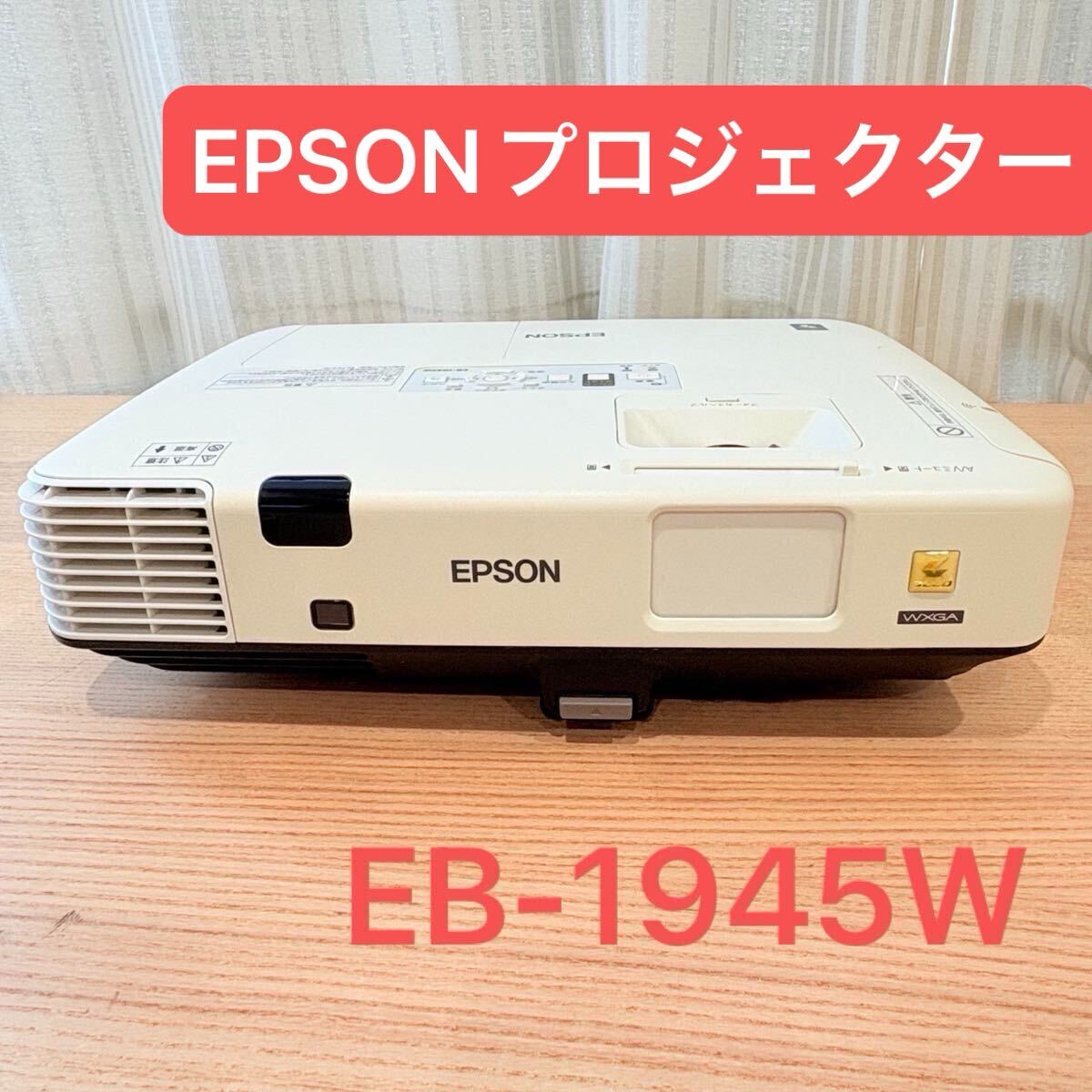 2025年最新】Yahoo!オークション -epsonプロジェクターの中古品