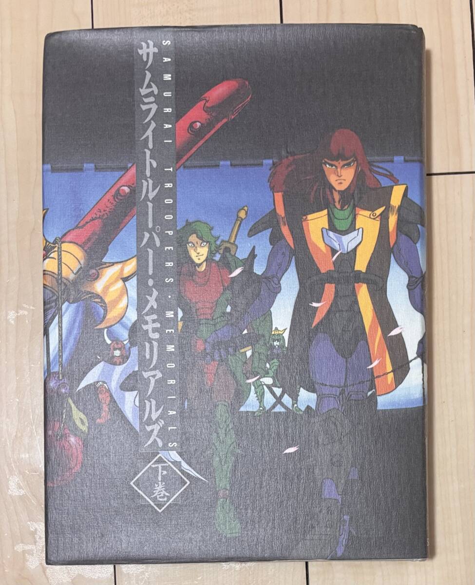 2025年最新】Yahoo!オークション -サムライトルーパー