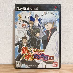 【中古】〈PS2ソフト〉銀魂 銀さんと一緒!ボクのかぶき町日記 プレイステーション2 プレステ2★E2509-0103