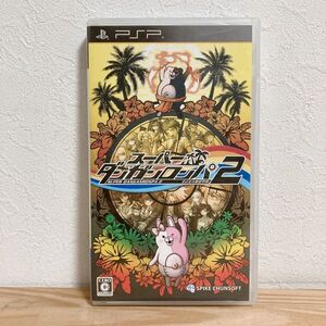 【中古】〈PSPソフト〉スーパーダンガンロンパ2 さよなら絶望學園 プレイステーション・ポータブル★E2509-0212
