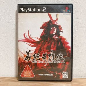 【中古】〈PS2ソフト〉義経英雄伝 THE STORY OF HERO YOSHITSUNE プレイステーション2 プレステ2★E2509-0232