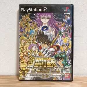 【中古】〈PS2ソフト〉聖闘士星矢 聖域十二宮編 サンクチュアリ プレイステーション2 プレステ2★E2509-0234