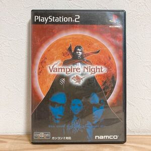 【中古】〈PS2ソフト〉ヴァンパイアナイト Vampire Night プレイステーション2 プレステ2★E2509-0235
