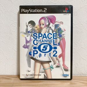 【中古】〈PS2ソフト〉スペースチャンネル5 パート2 プレイステーション2 プレステ2★E2509-0257