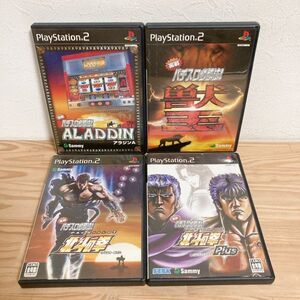 【中古】〈PS2ソフト〉4本セット 実戦パチスロ必勝法 アラジンA 獣王 北斗の拳 北斗の拳プラス プレイステーション2 プレステ2★E2509-0311