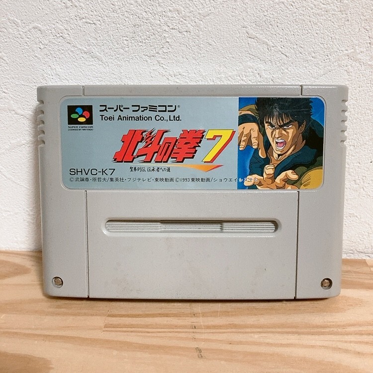 2025年最新】Yahoo!オークション -北斗の拳7(スーパーファミコン