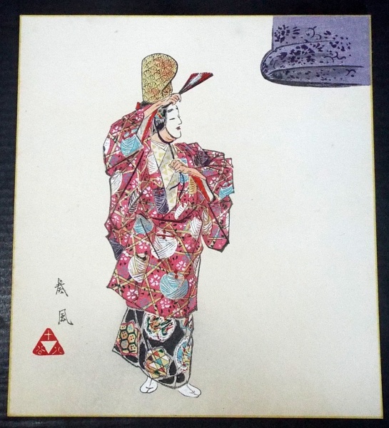 真作/観水/能図/能舞図/能楽/能画/掛軸☆宝船☆AD-457 真作/観水/能図/能舞図/能/能画//掛軸☆宝船