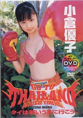 【非売品】小倉優子 ヤングチャンピオン応募者全員サービス　オリジナルDVD 駿河屋 - 【買取】小倉優子 / ソラトウミ [オリジナルDVD