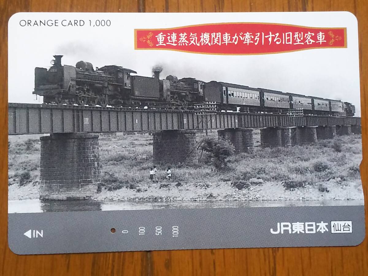 Yahoo!オークション -「蒸気機関」(オレンジカード) (鉄道)の