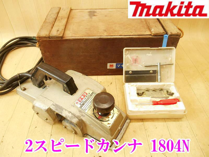 2025年最新】Yahoo!オークション -マキタ2スピードカンナの中古