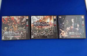 3DS ソフト 進撃の巨人 人類最後の翼 CHAIN 進撃の巨人2 未来の座標 進撃の巨人 死地からの脱出 セット 即決!