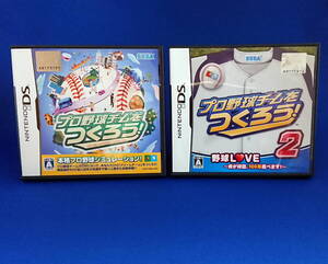 DS ソフト プロ野球チームをつくろう! プロ野球チームをつくろう!2 セット 即決!