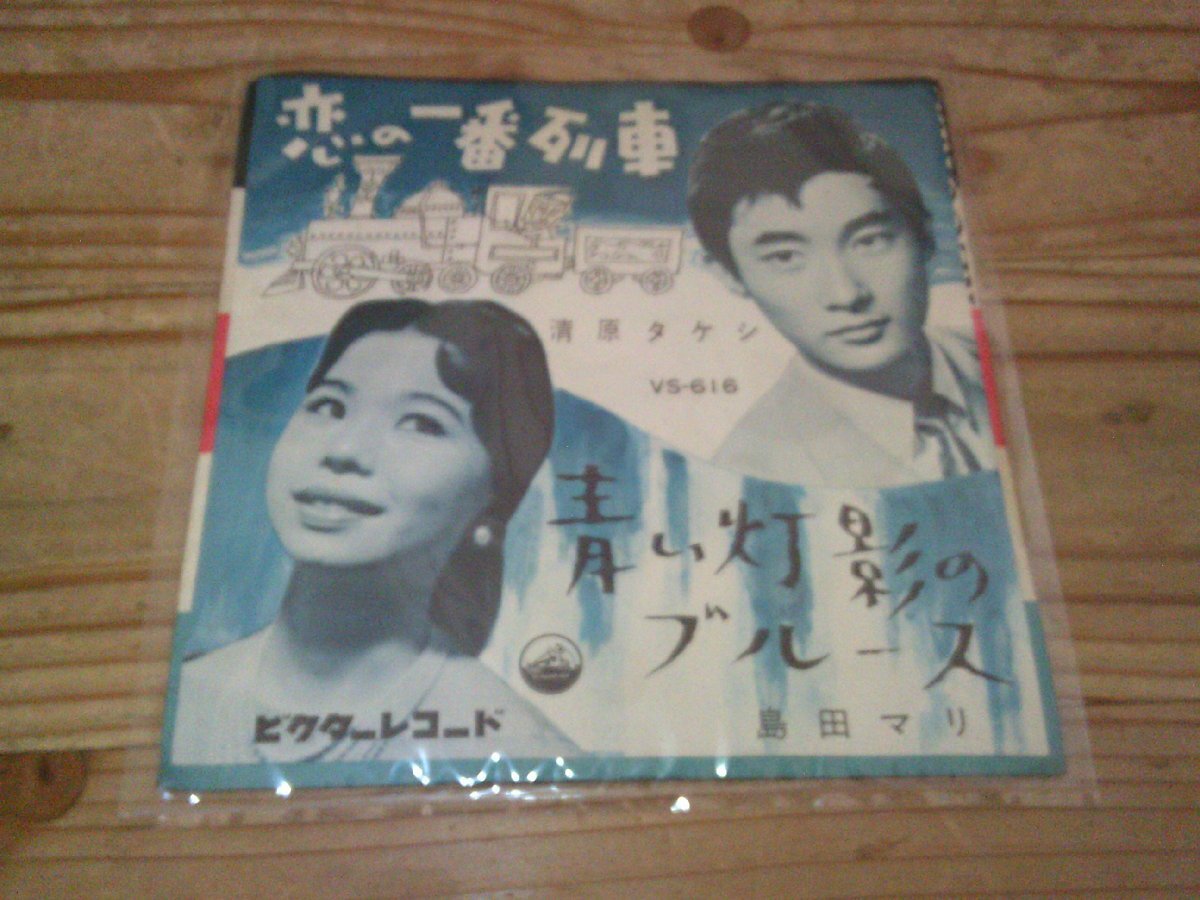 Yahoo!オークション -「清原タケシ」(レコード) の落札相場