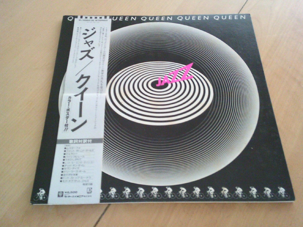QUEEN JASS レコード QUEEN / Jazz (LP) / Elektra | WAXPEND RECORDS