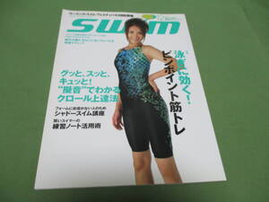 SWIM スイム 2009年12月 特集:泳ぎに効く!ピンポイント筋トレ 雑誌