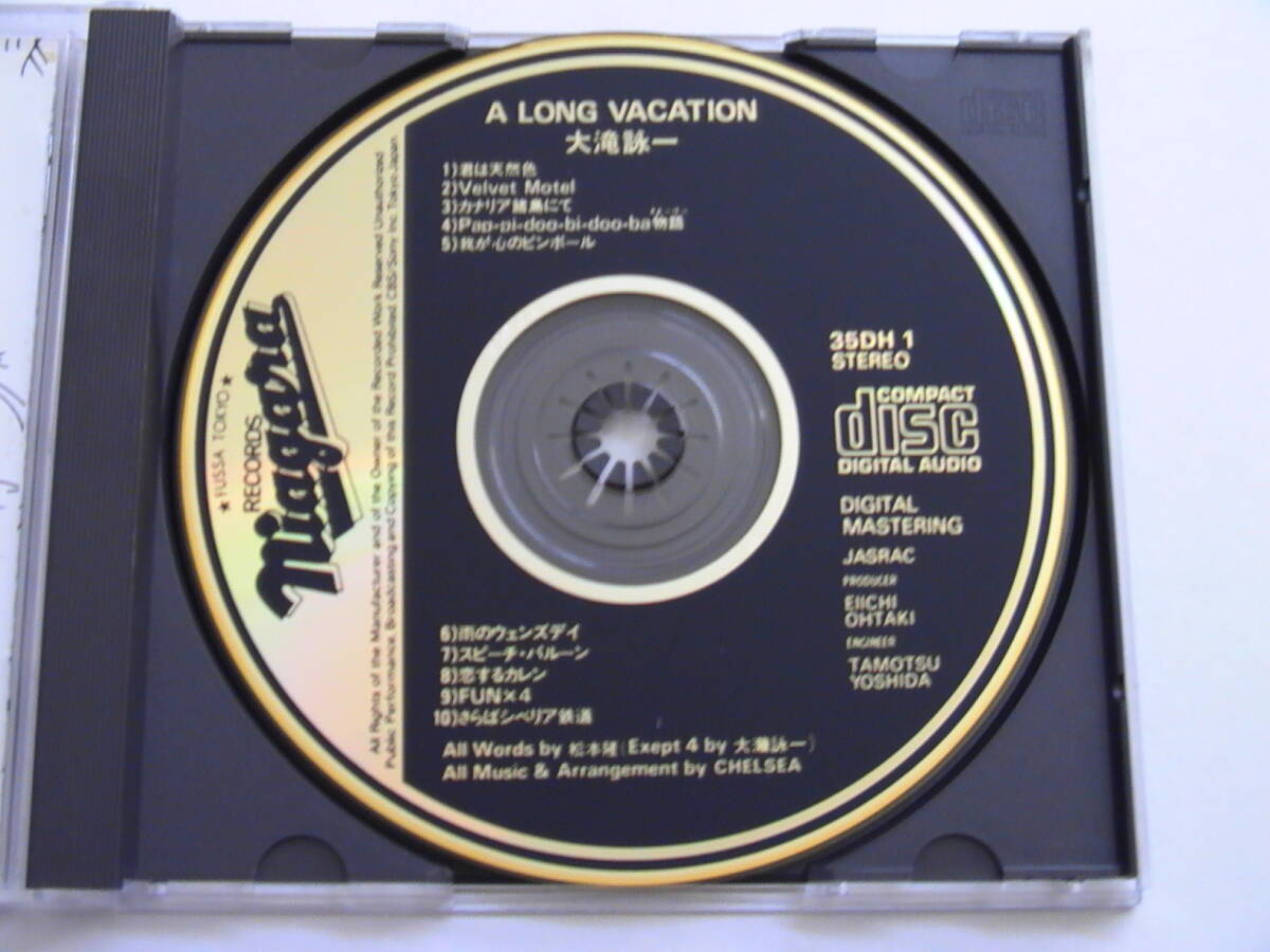 シール帯　　大滝詠一　大瀧詠一　35DH 1 35DH28 CBS SONY刻印 シール帯 大滝詠一 大瀧詠一 35DH 1 35DH28 CBS SONY刻印