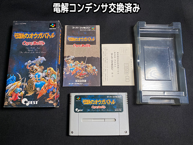 スーパーファミコンソフト「伝説のオウガバトル」中古動作品の出品です。 楽天市場】伝説のオウガバトル スーパーファミコン SFC