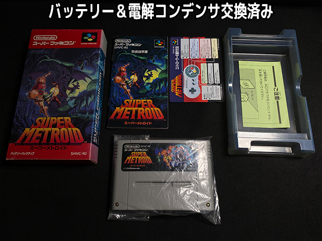 【新品未使用】極美品 任天堂 スーパーファミコン ソフト スーパーメトロイド Yahoo!オークション -「スーパーファミコン スーパーメトロイド
