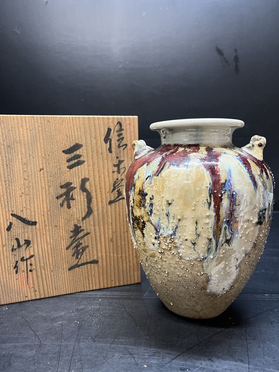 人気作家 眉山窯 沖康史作 焼締 信楽 土瓶形 花入れ 花瓶 オブジェ 共箱 2025年最新】Yahoo!オークション -信楽焼 花瓶の中古品・新品