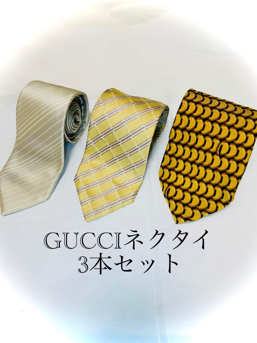 【未使用】GUCCI GG柄　ネクタイ イエロー　ベージュ　タグ付き GUCCI グッチ ネクタイ FEDRA 456520 4B002 メンズ シルク