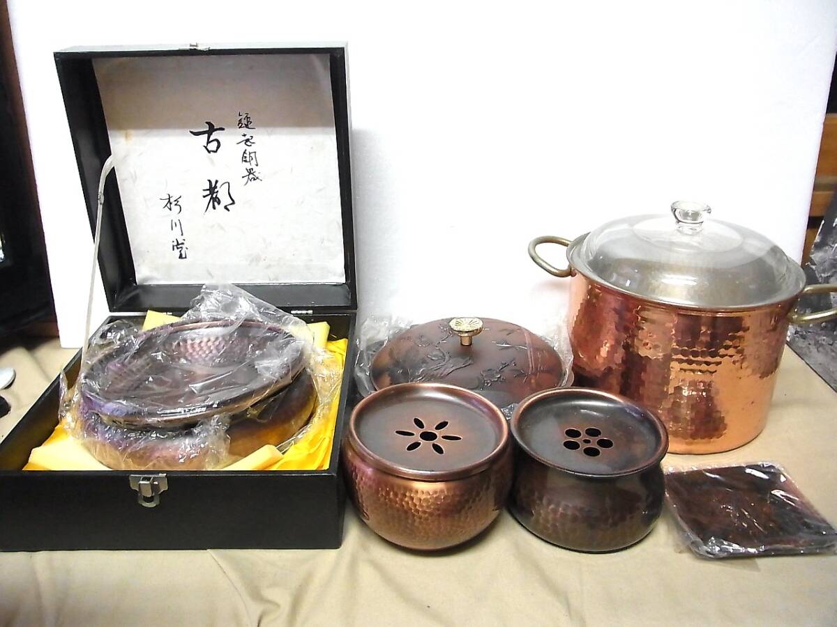 銅鍋　33型　未使用 銅羽釜 三合用 一合用 二合用 三合用 五合用 七号用 ございます