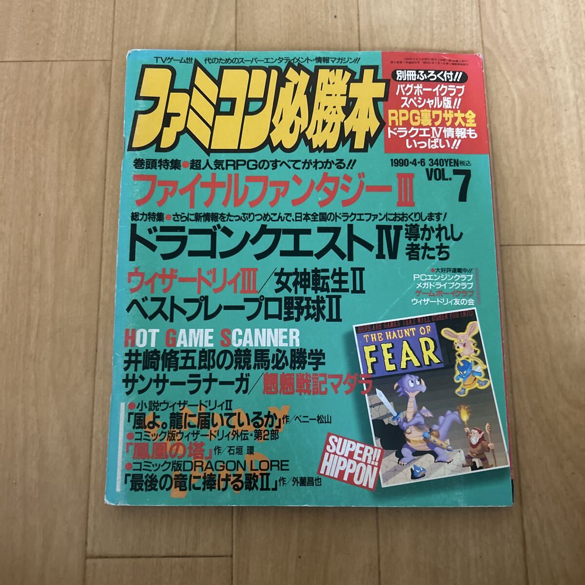 【中古】 ゲームボーイクラブ対戦ゲーム完全必勝本/宝島社/ファミコン必勝本編集部 Amazon.co.jp: ファミコン必勝本編集部: 本