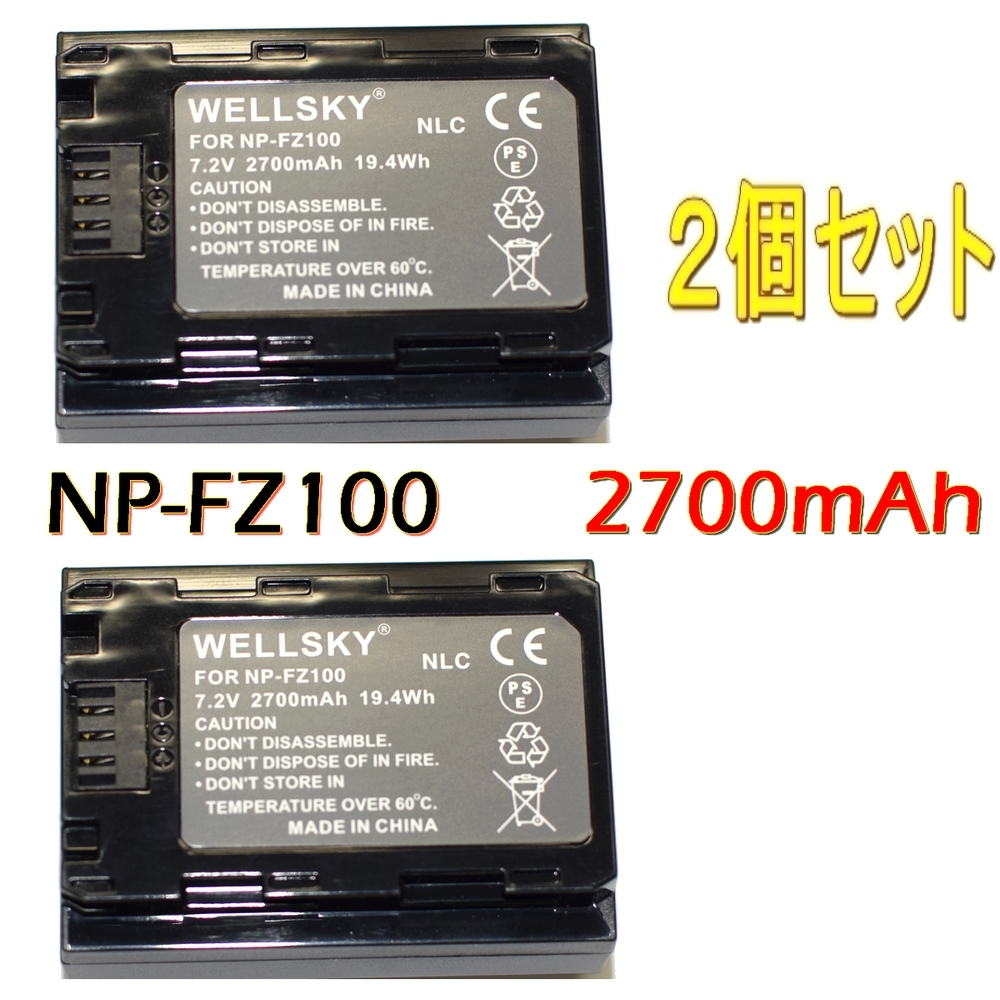 ソニー バッテリー & 充電器【新品未使用】 楽天市場】ソニー NP-FZ100 互換充電器 a9 II / α9III / a 7RIII