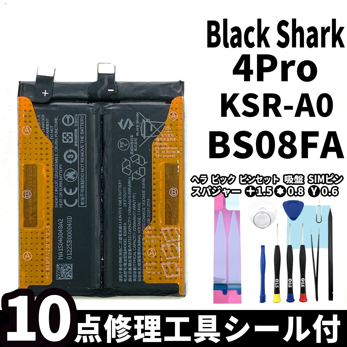 Black Shark 4 本体　ジャンク Black Shark 4 本体 ジャンク 国内版】Black Shark 4(ブラック