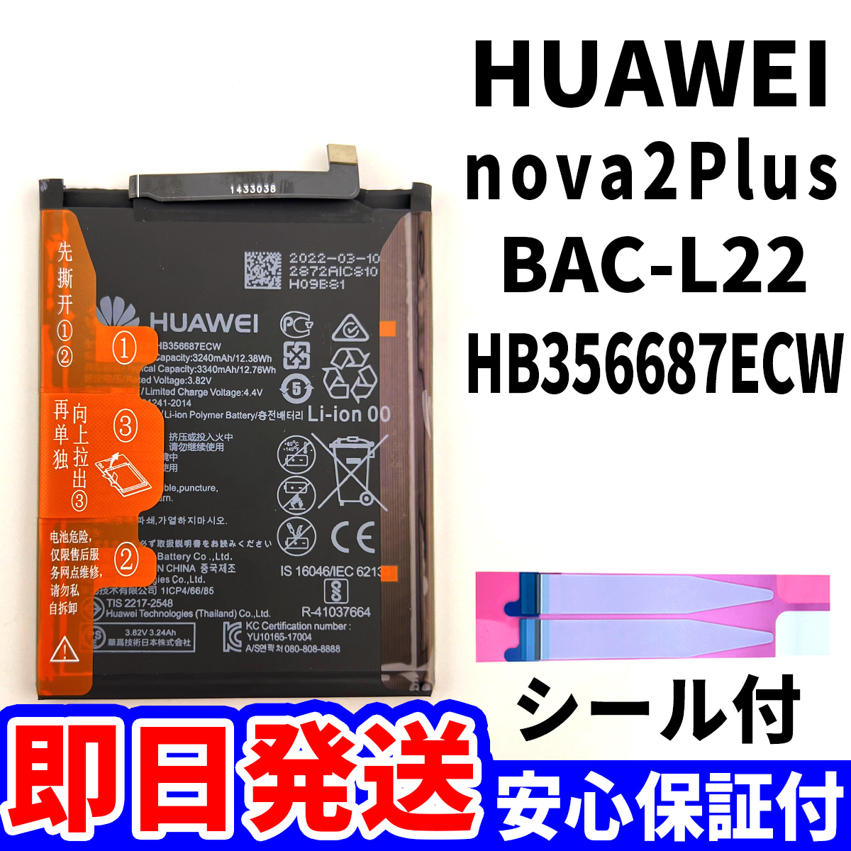 2025年最新】Yahoo!オークション -huawei nova 2の中古品・新品