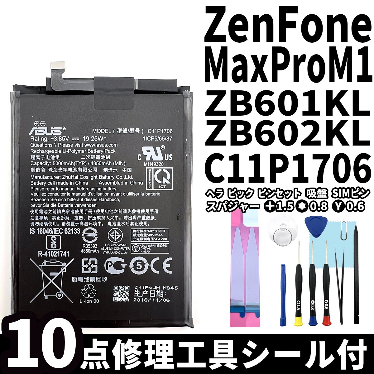 ASUS - 最安！ASUS ZenFone MAX Pro m1 新品・未使用・未開封 ASUS Zenfone Max Pro (M1) Price, Specs and Reviews - Giztop