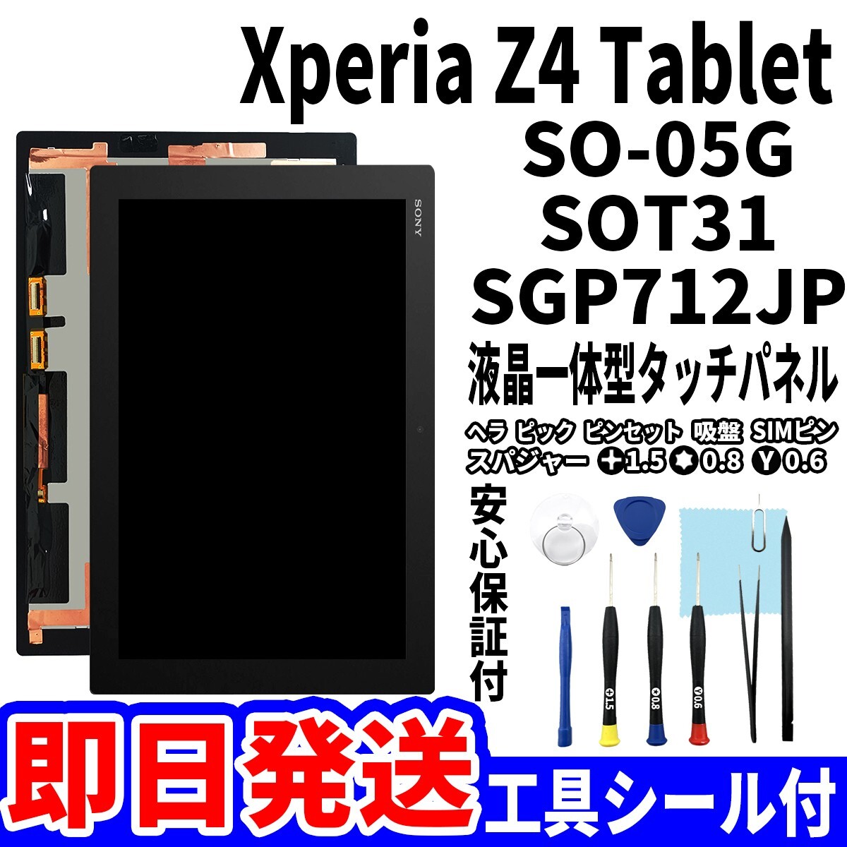 2025年最新】Yahoo!オークション -xperia z4 tablet so-05g sim