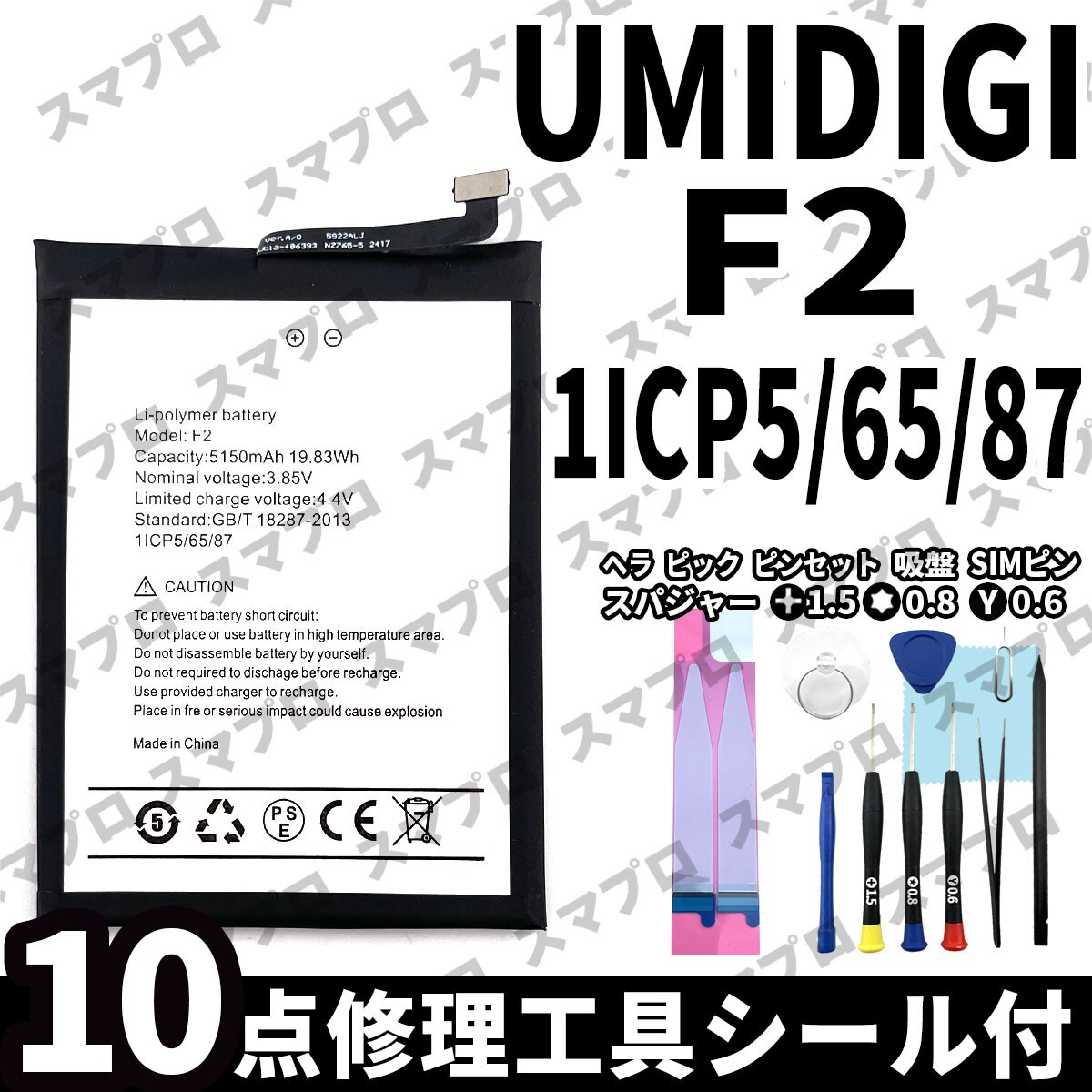 2025年最新】Yahoo!オークション -umidigi f2の中古品・新品・未