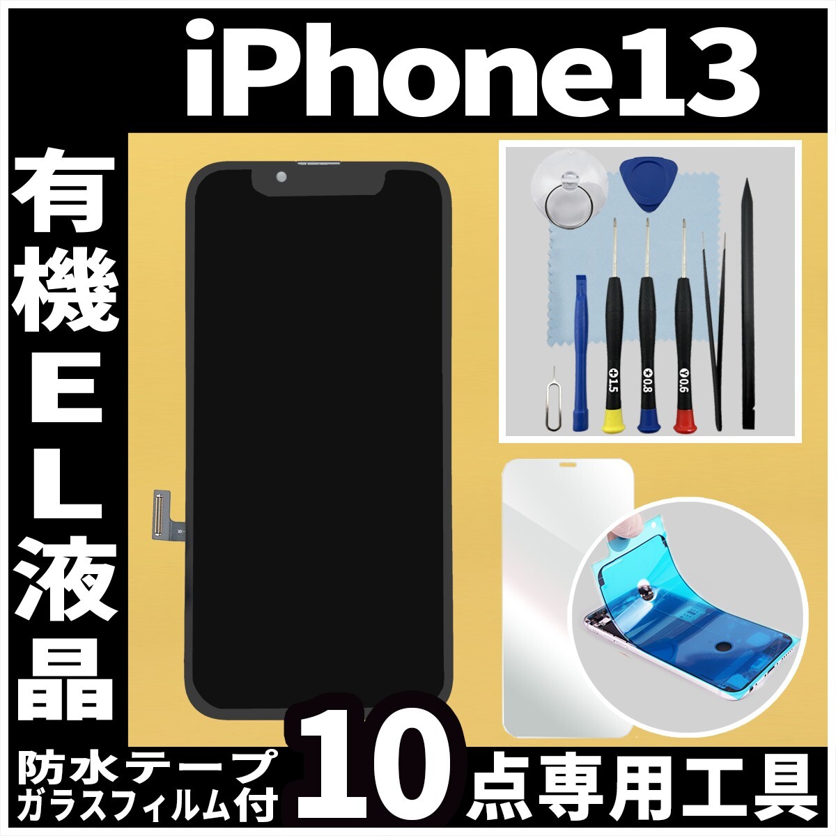 iPhone13 画面割れあり 岡崎市】iPhone13 背面ガラス割れ修理 まちスマ岡崎店