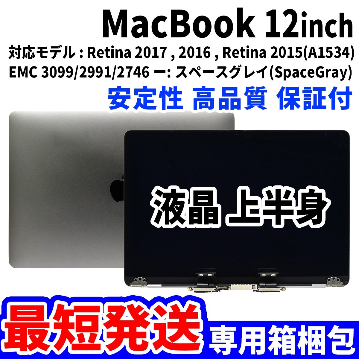 K*t様 【ジャンク品】12インチMacBook A1534 EMC3099 シ Apple MacBook 12インチ 2017 中古¥22,800 | 新品・中古のネット