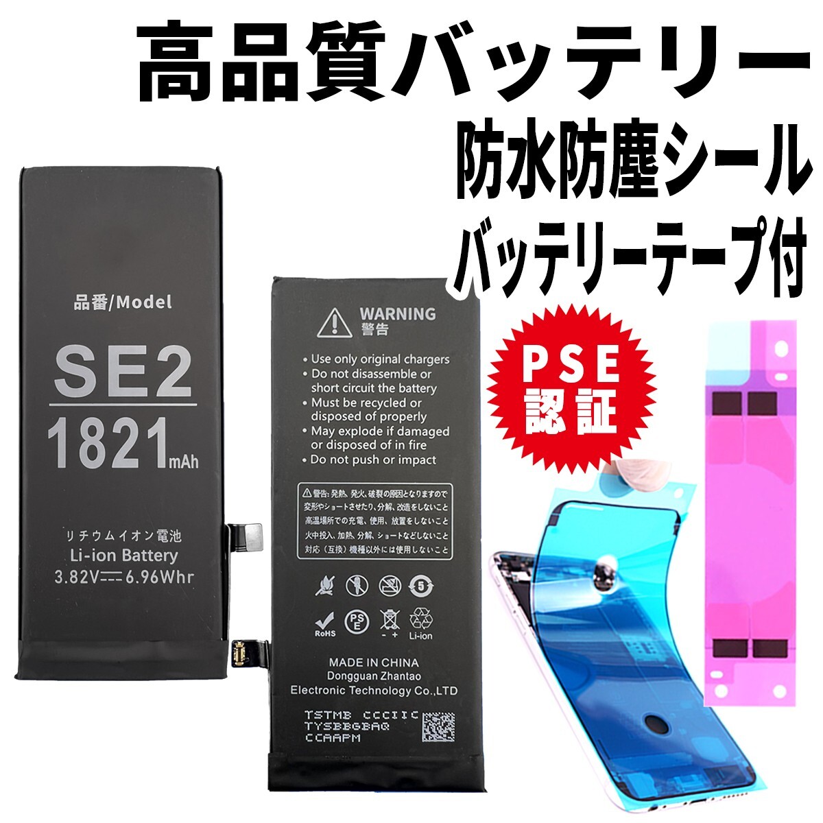 2025年最新】Yahoo!オークション -iphone se バッテリーの中古品